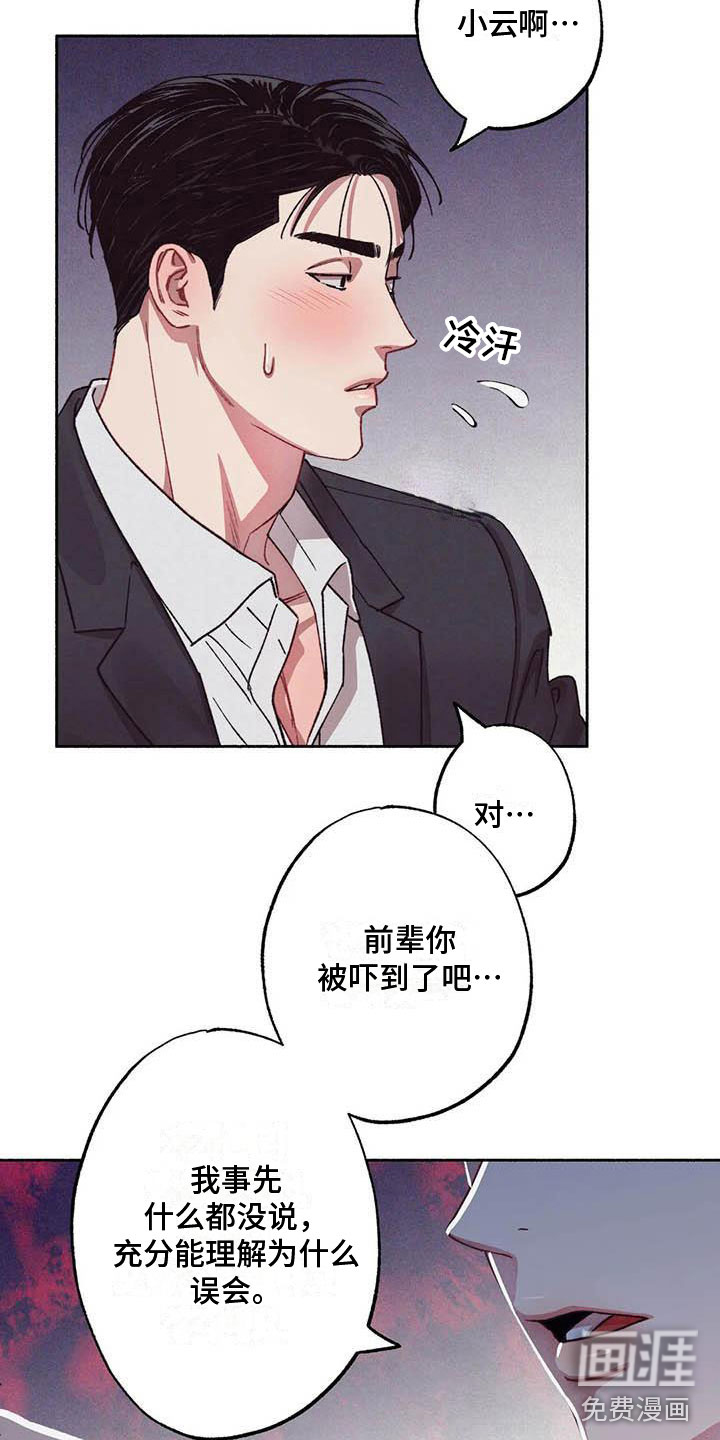 第64话4