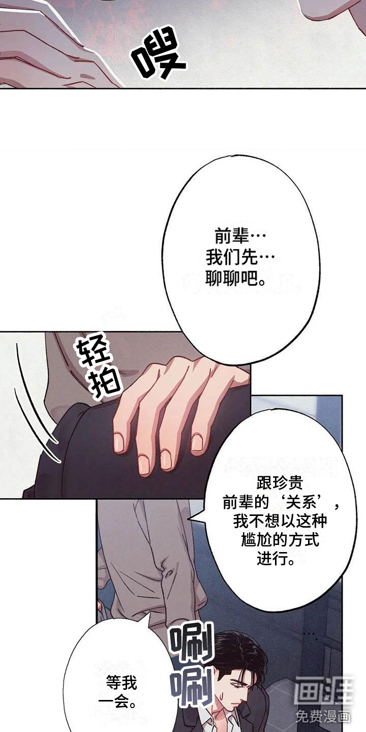 第64话5