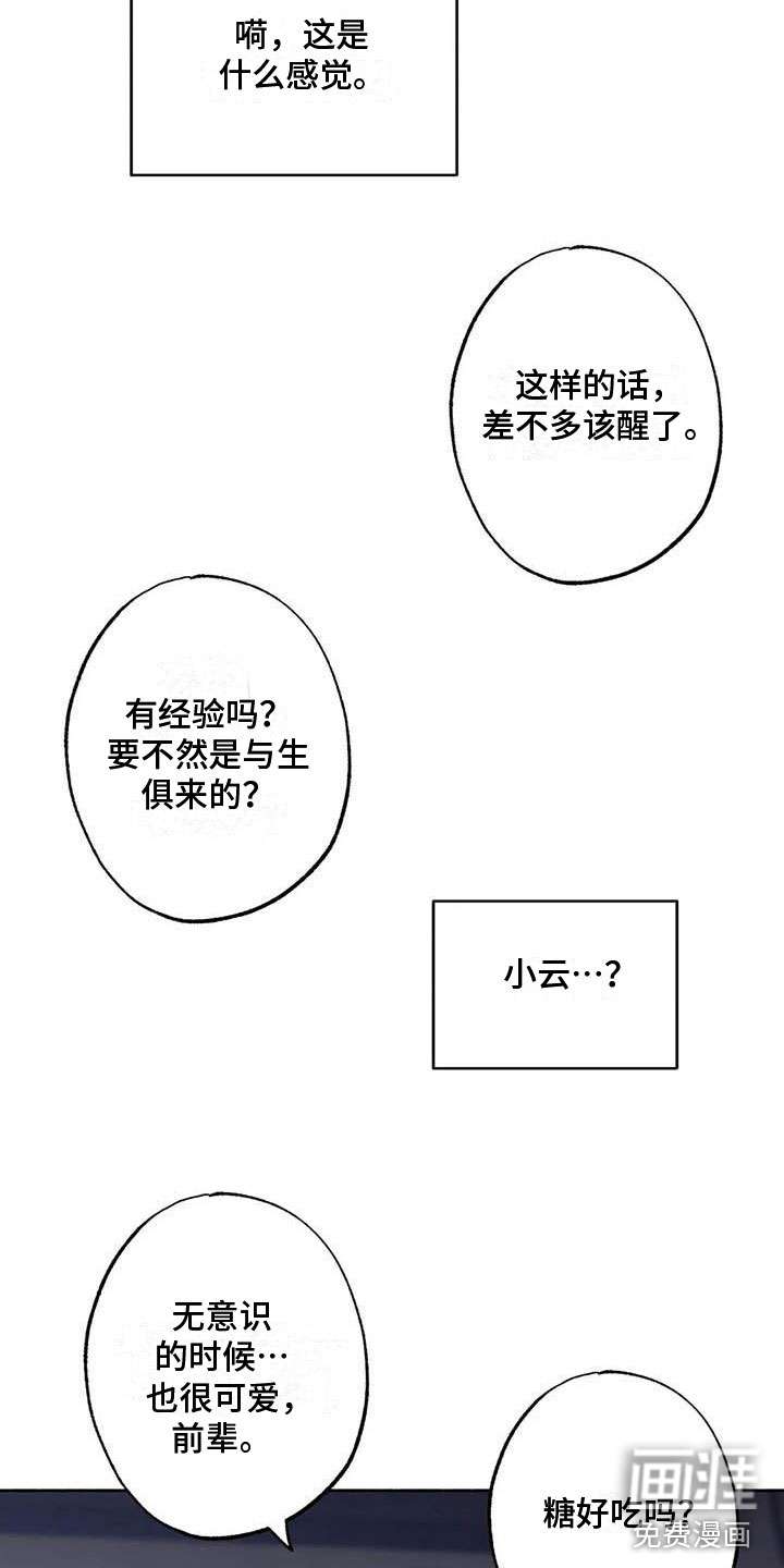 第65话6