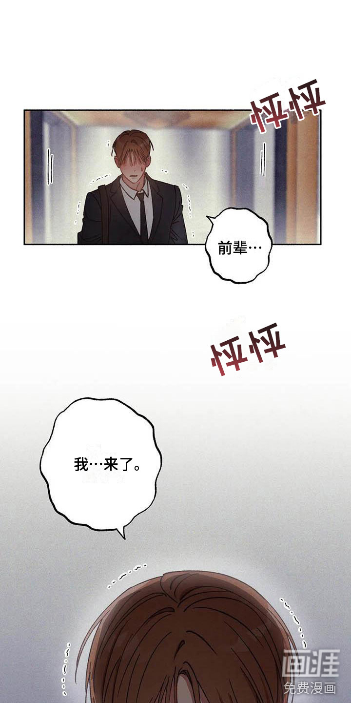 第66话6