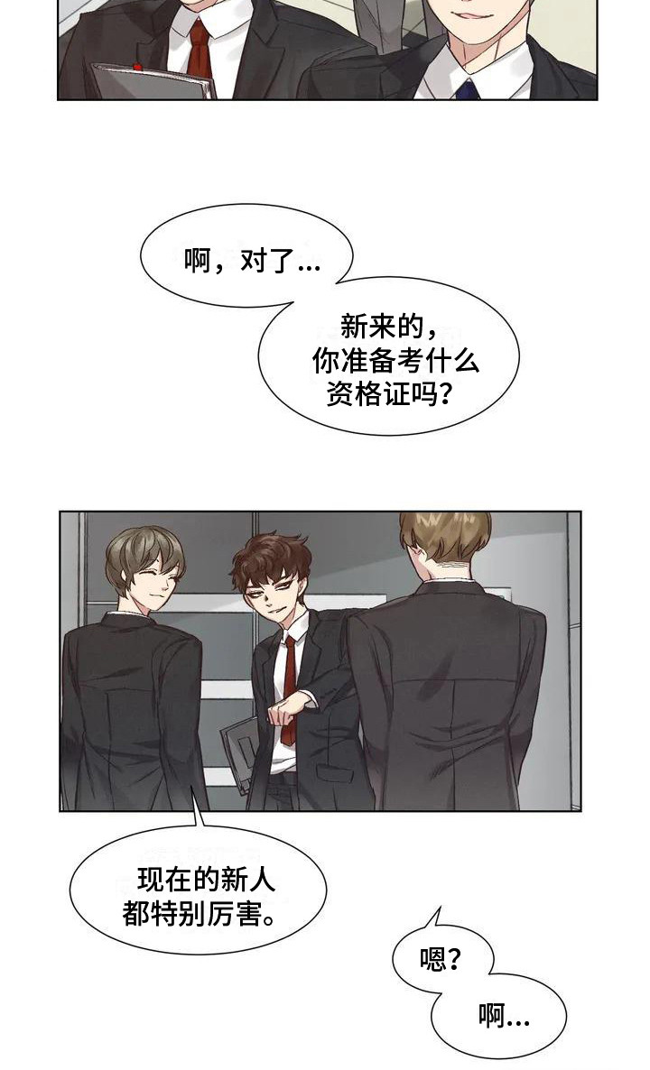 第67话13