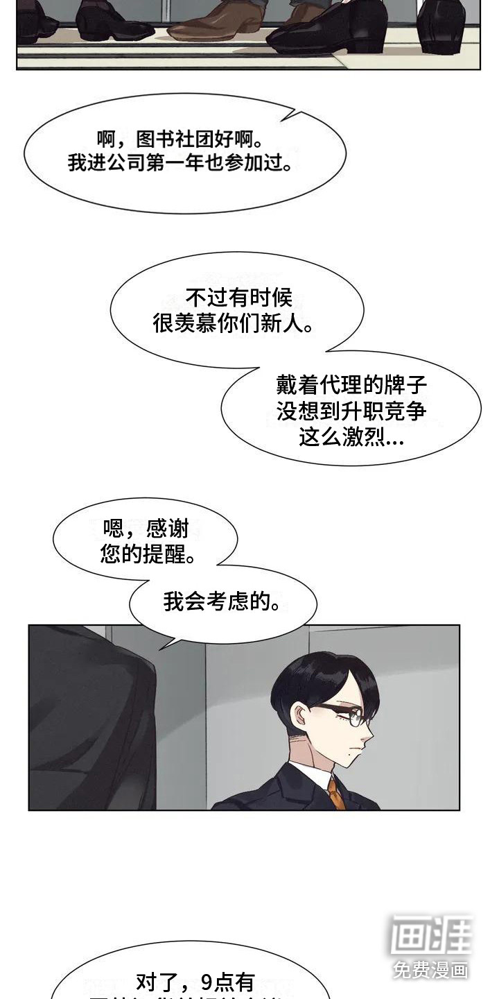 第67话15