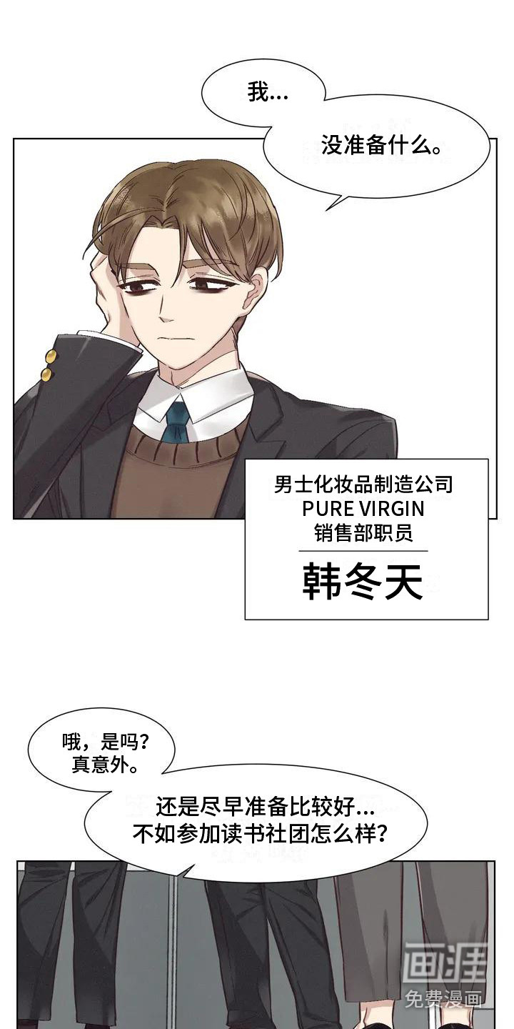 第67话14