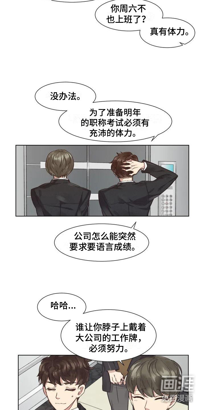 第67话12