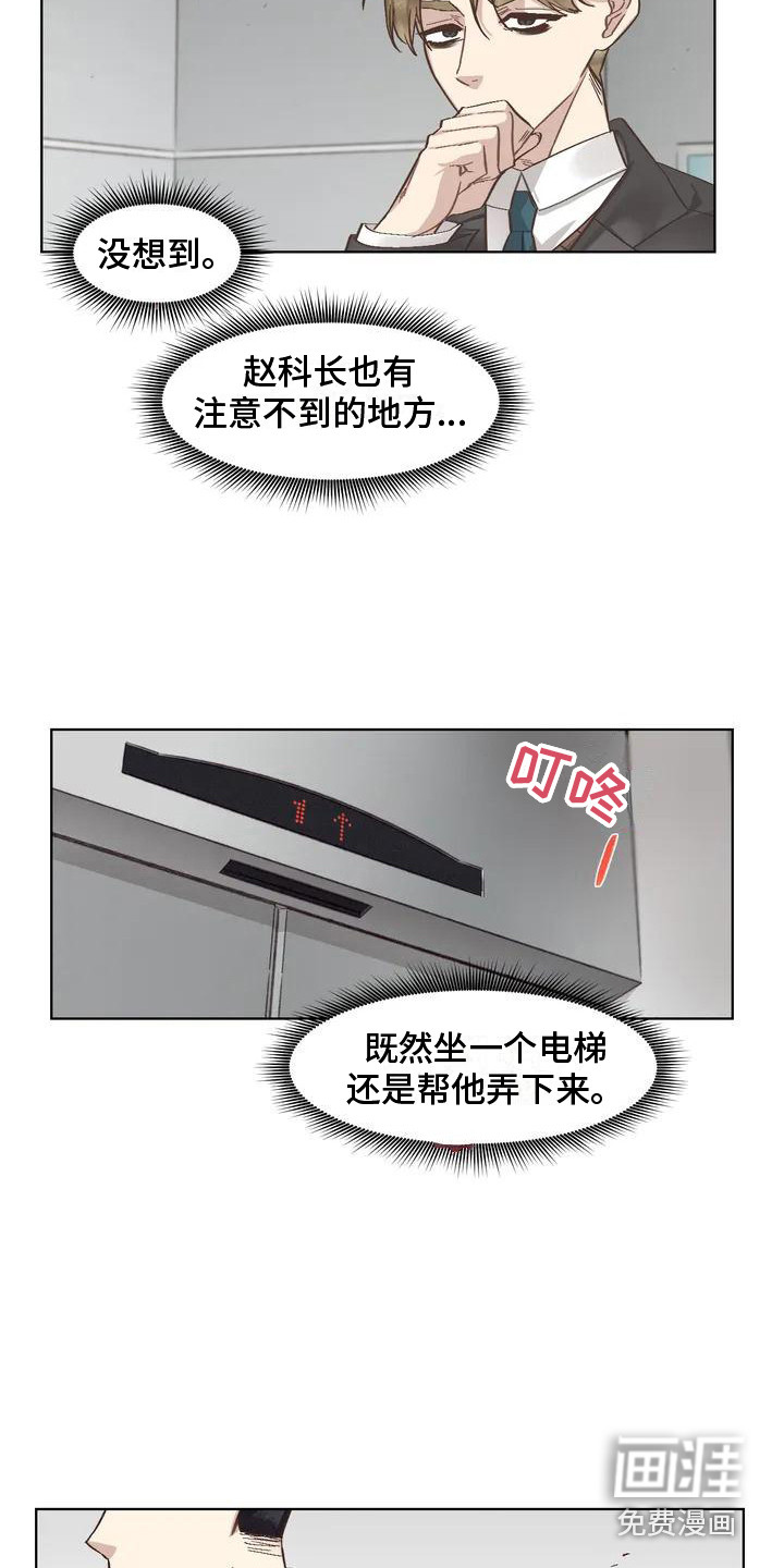 第69话8