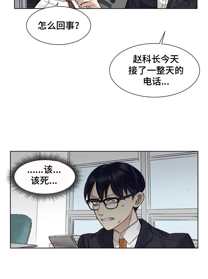 第71话18