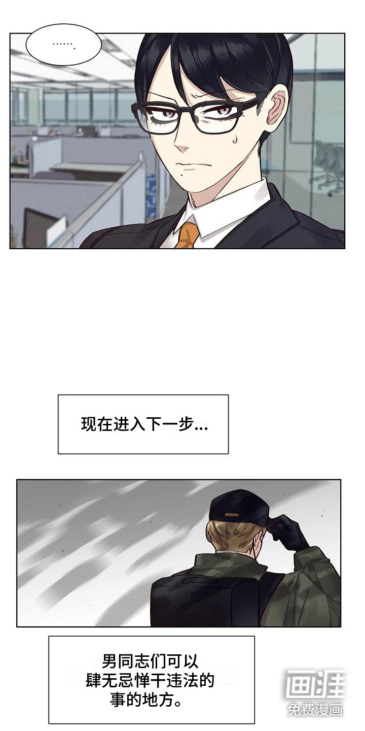 第71话4