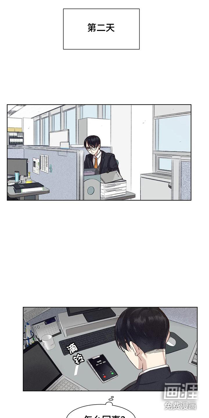第71话9