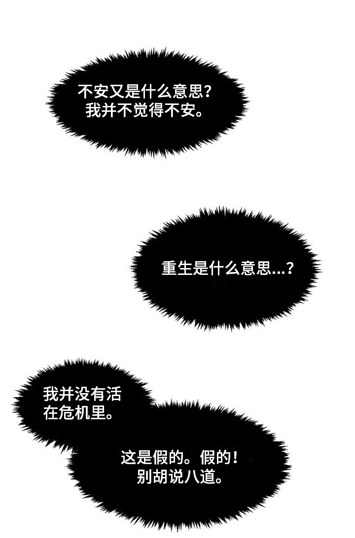 第76话5