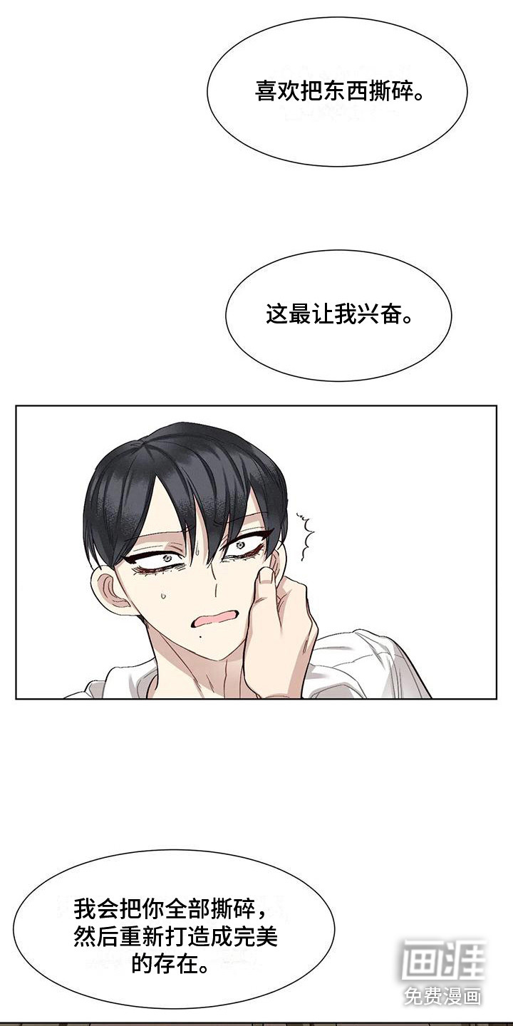 第76话3
