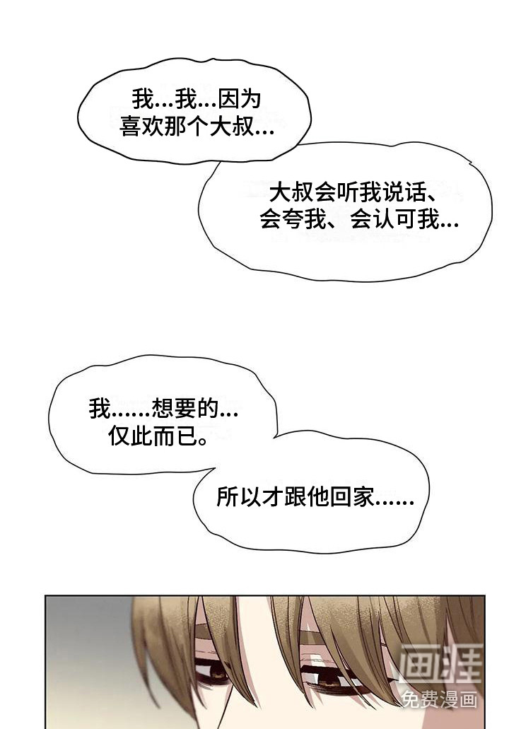 第77话8