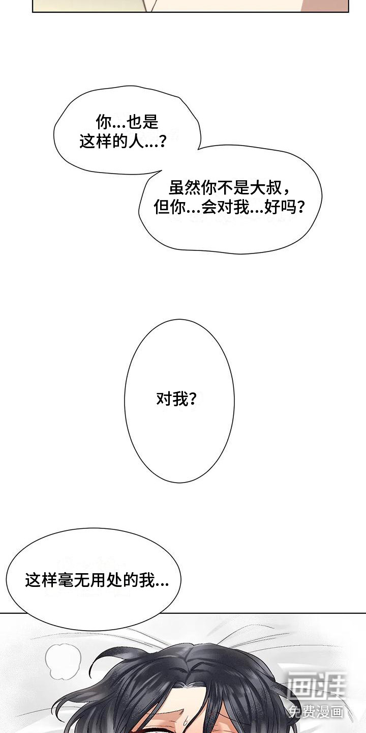 第77话9