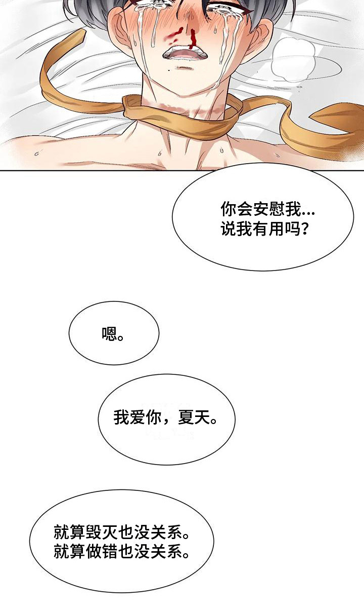 第77话10