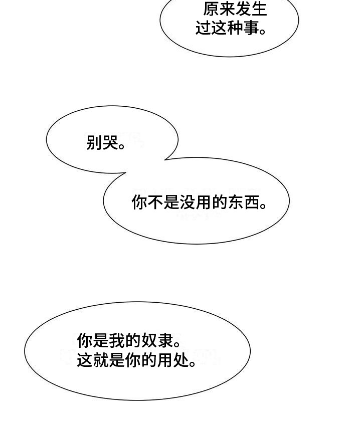 第77话6