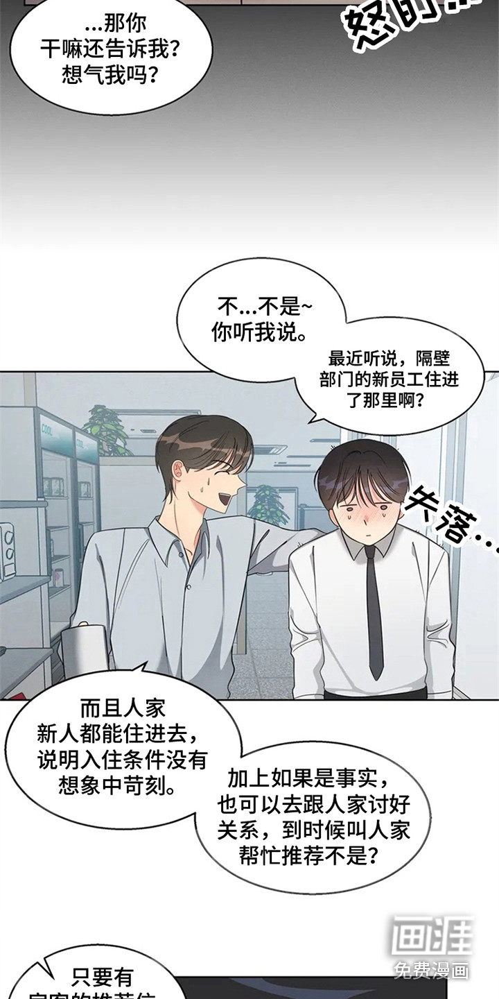 第79话11