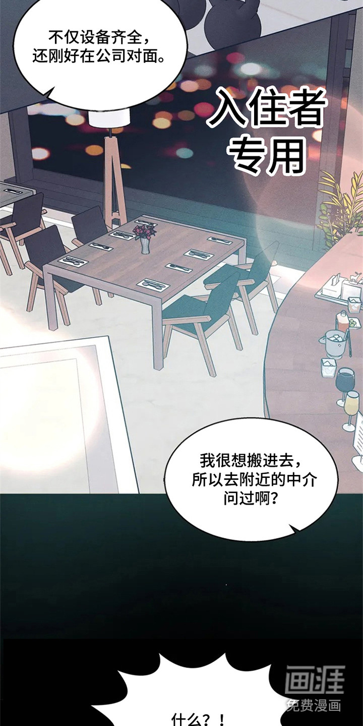 第79话8