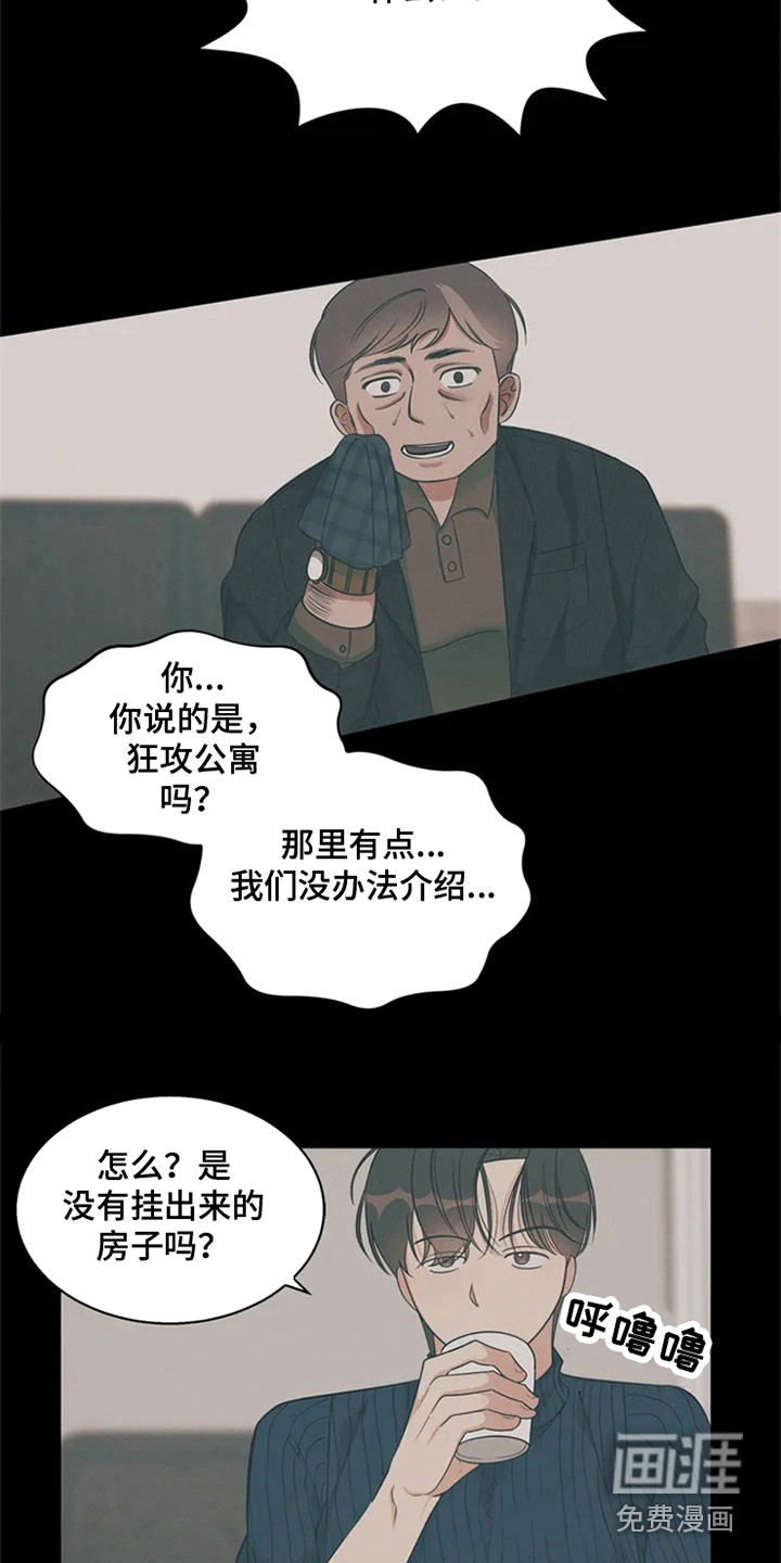 第79话9