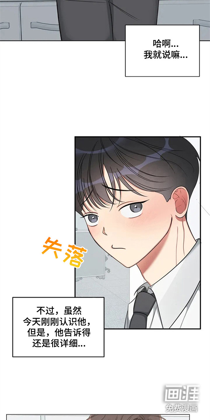 第80话15