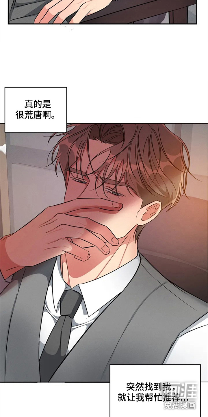 第81话7