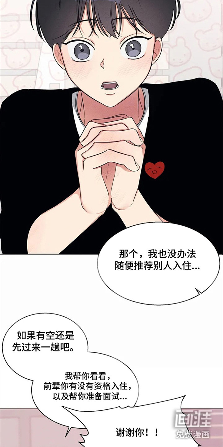 第81话2