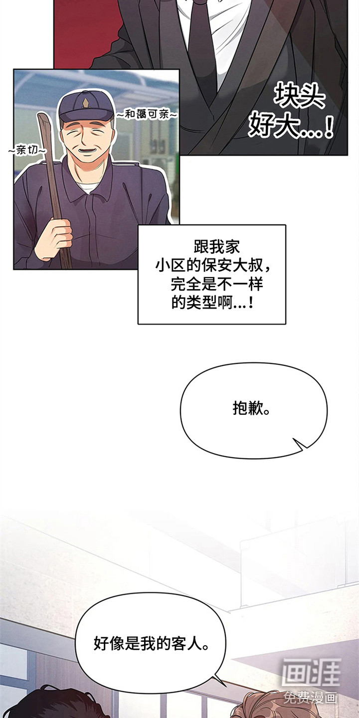第82话6