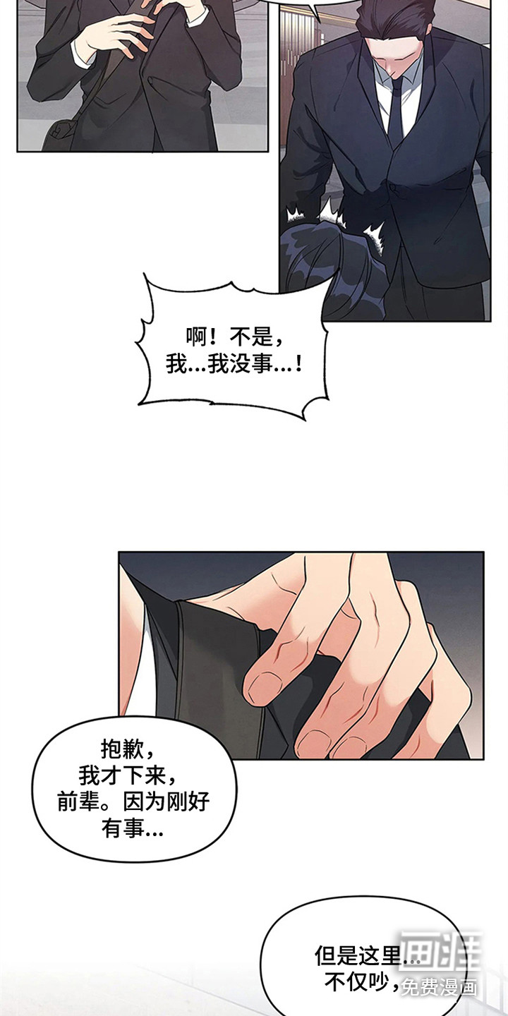 第82话8