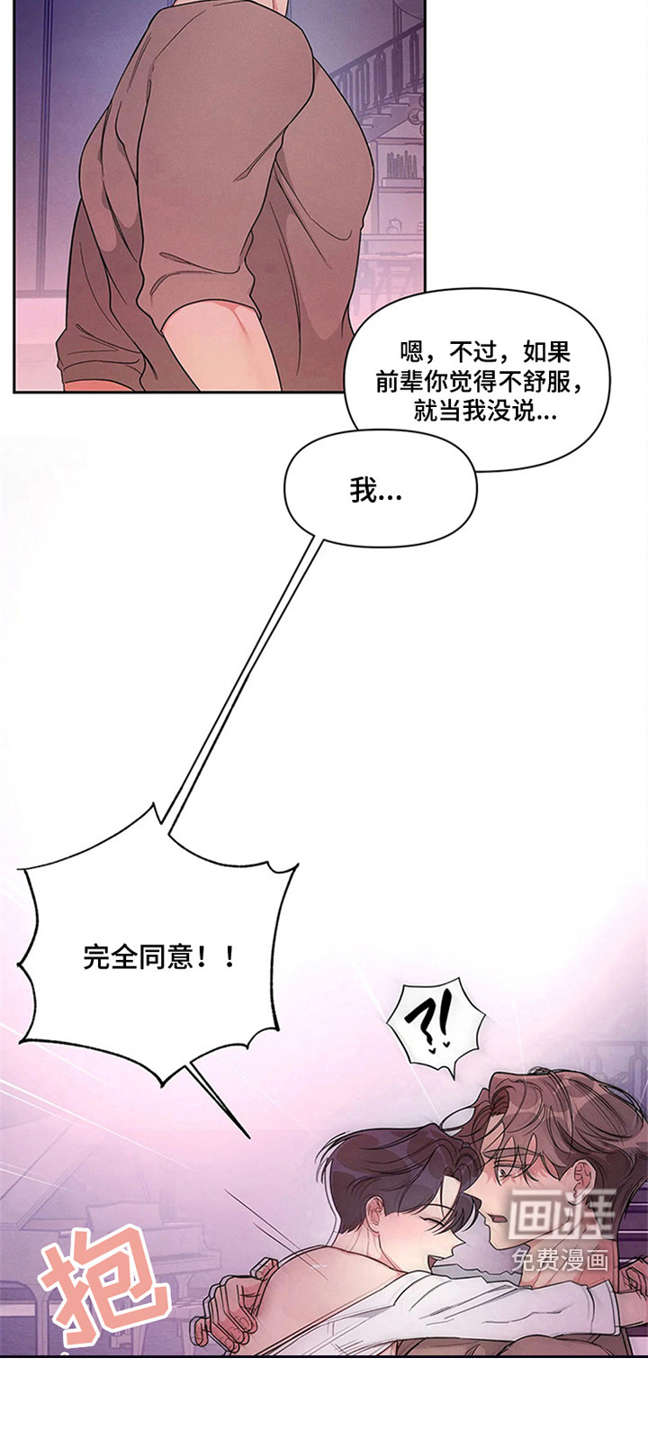 第85话12