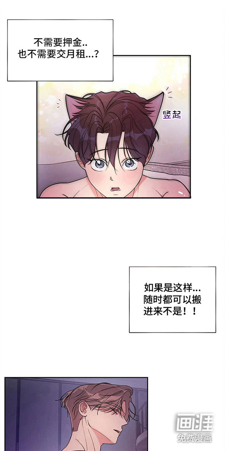 第85话11