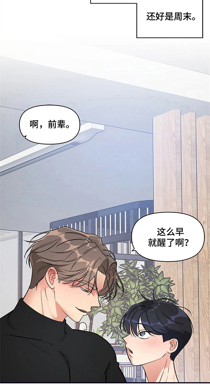 第86话7