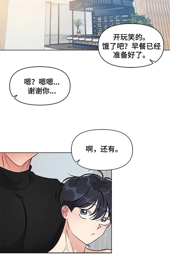 第86话10