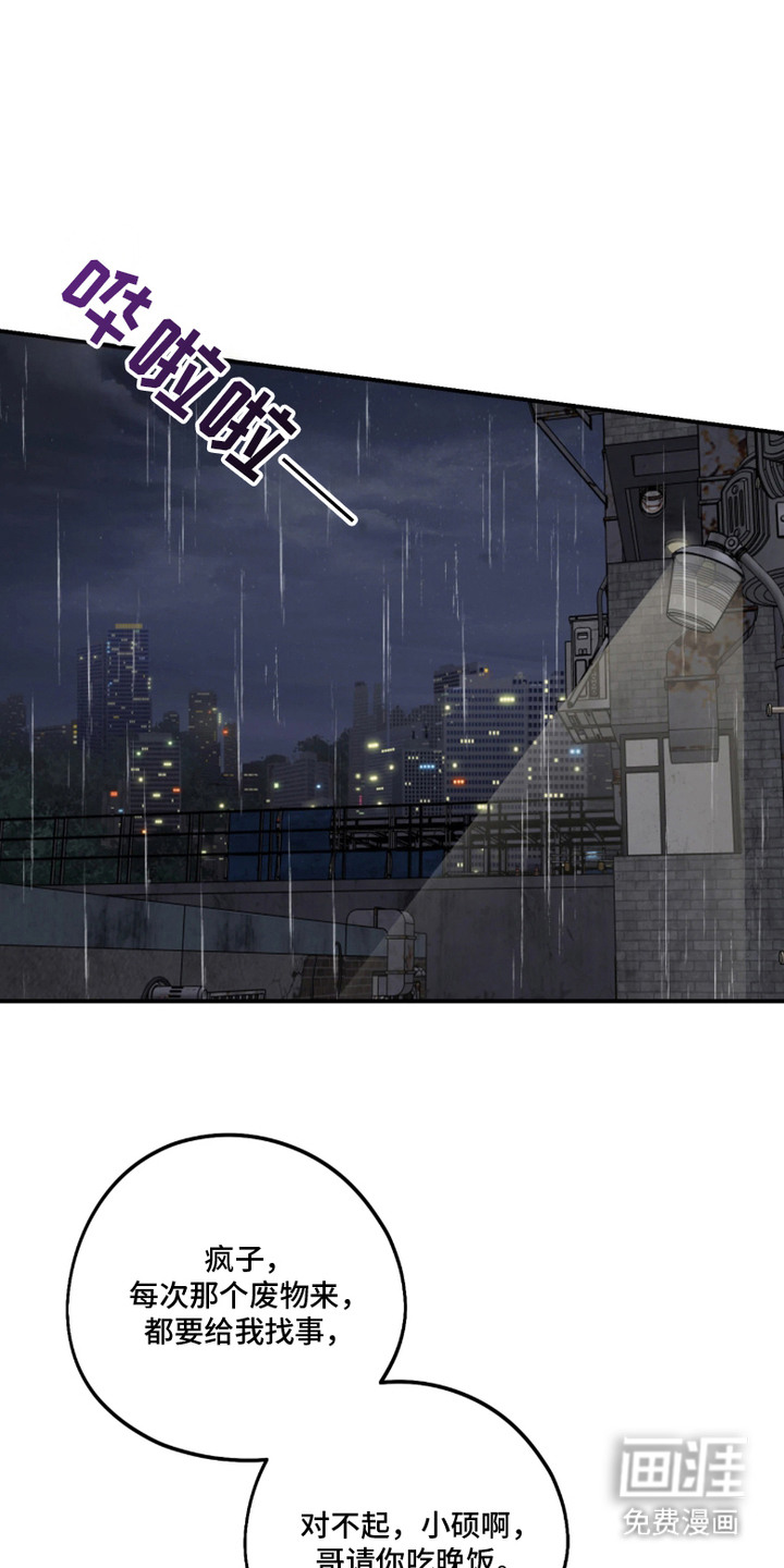 第3话8