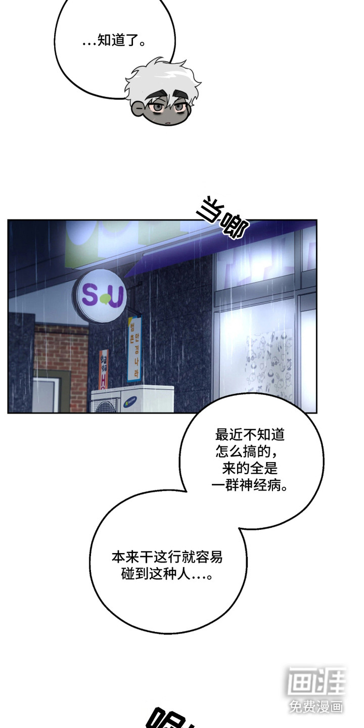 第3话10