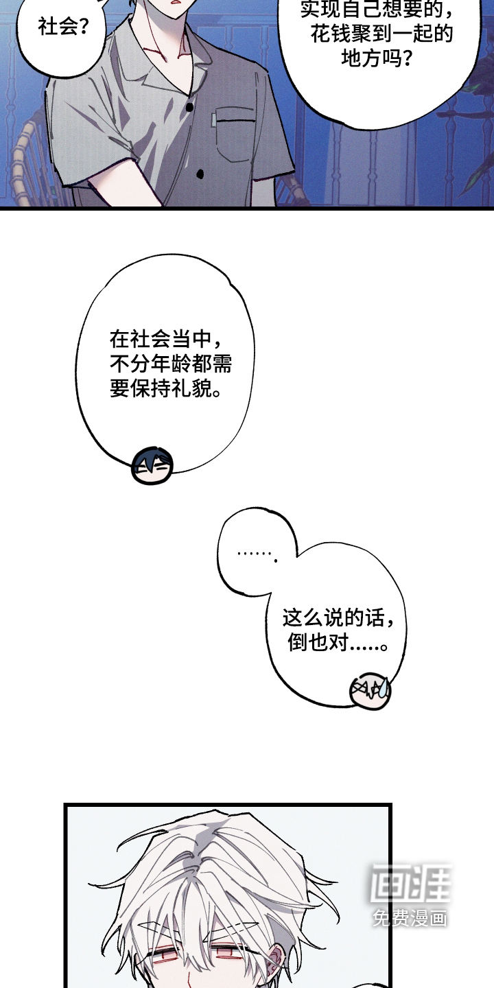 第79话8