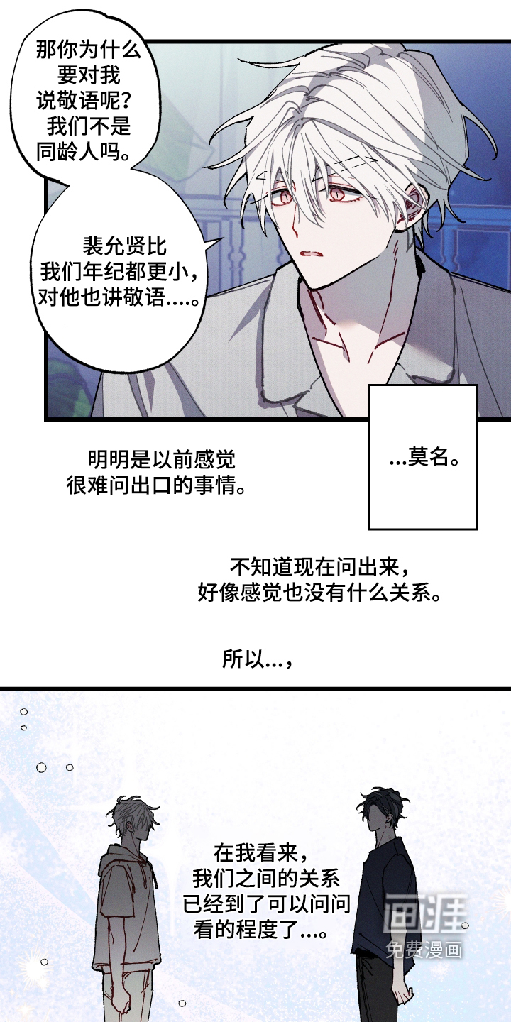 第79话6