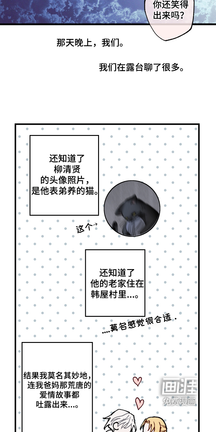 第79话14