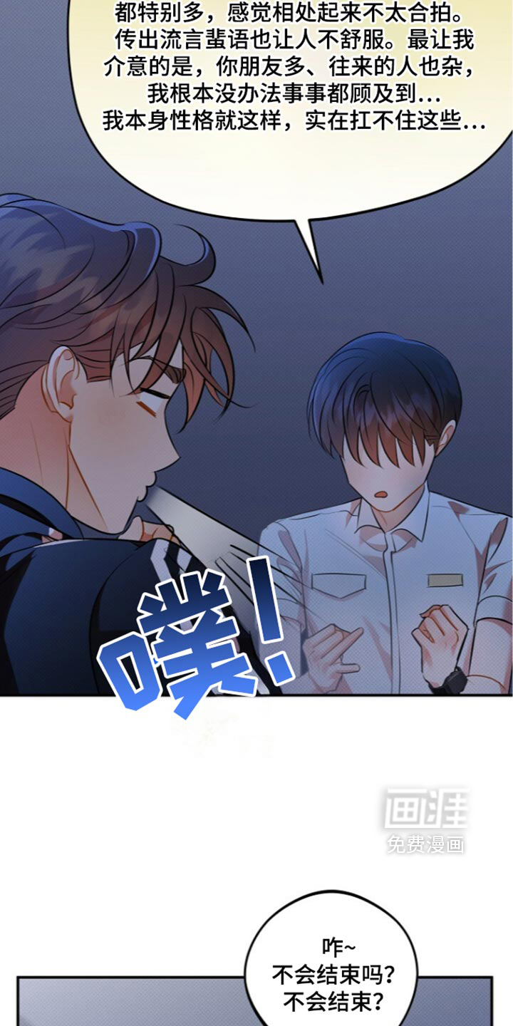 第40话4
