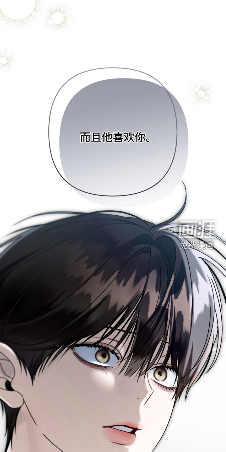 第129话 第8页