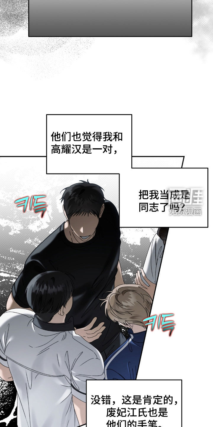 第129话 第26页