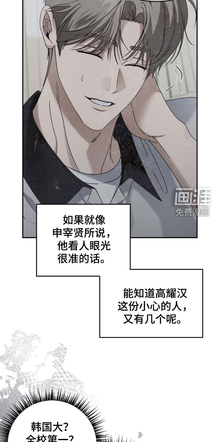 第129话 第21页