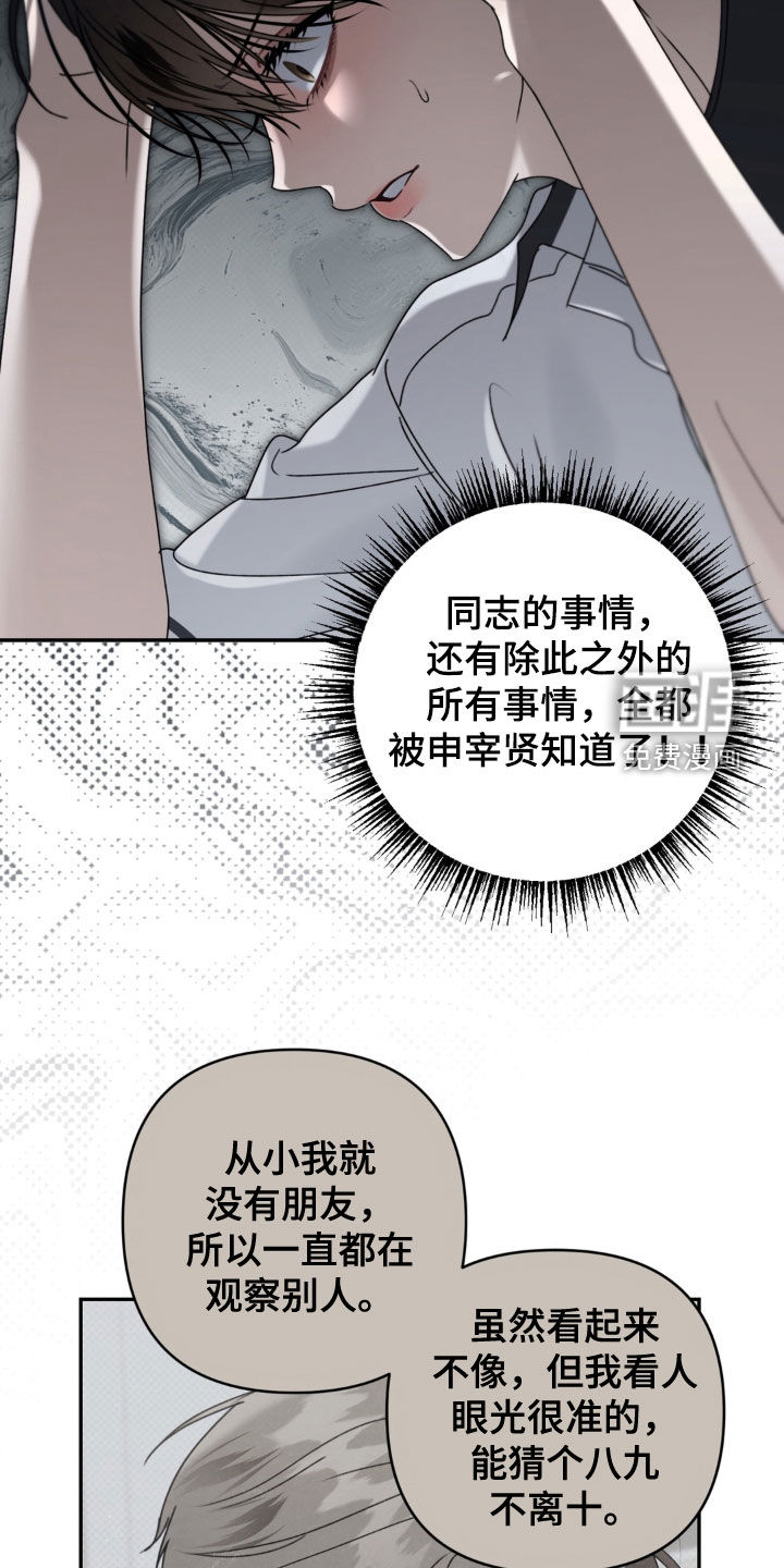 第129话 第20页