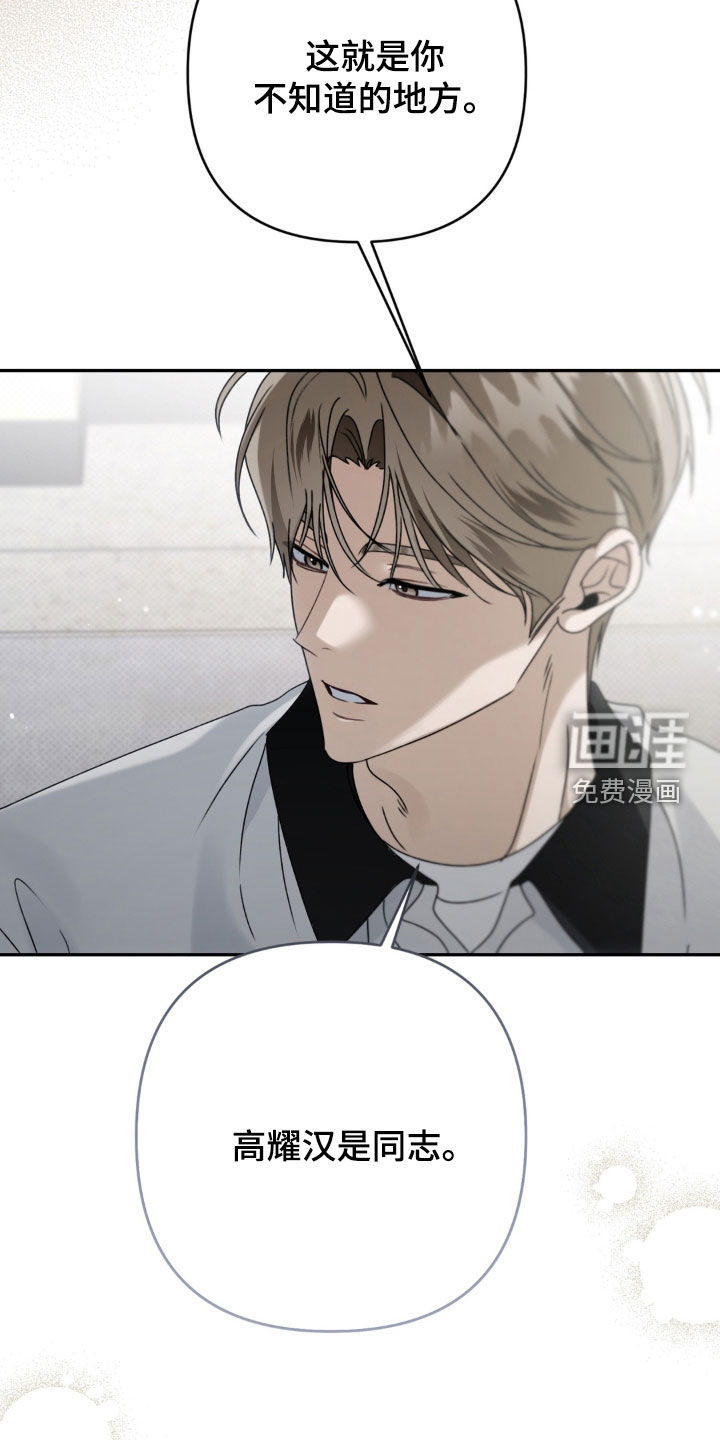 第129话 第7页