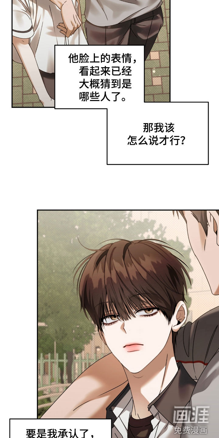 第130话 第26页
