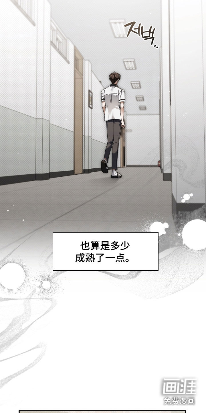 第130话 第21页