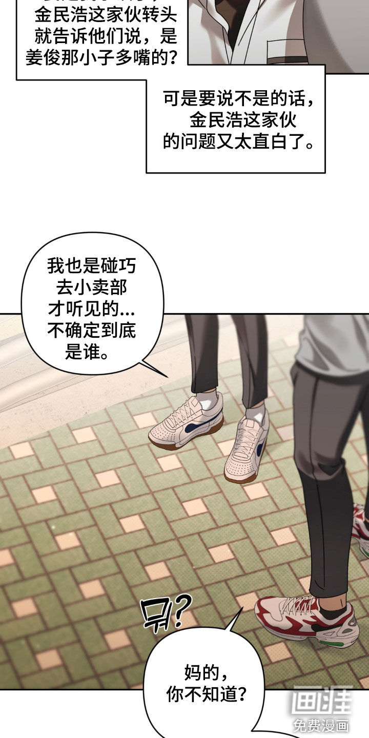 第130话 第27页