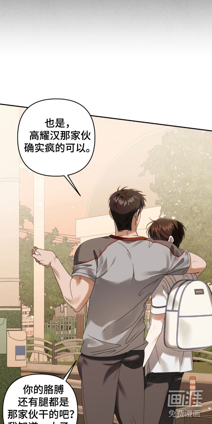 第130话 第30页