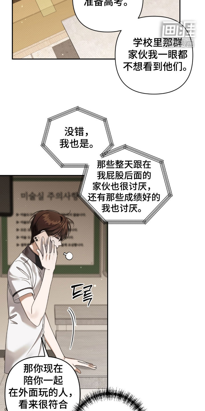 第130话 第5页