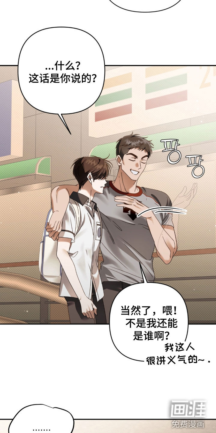 第130话 第33页