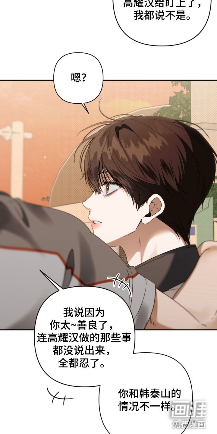 第130话 第32页