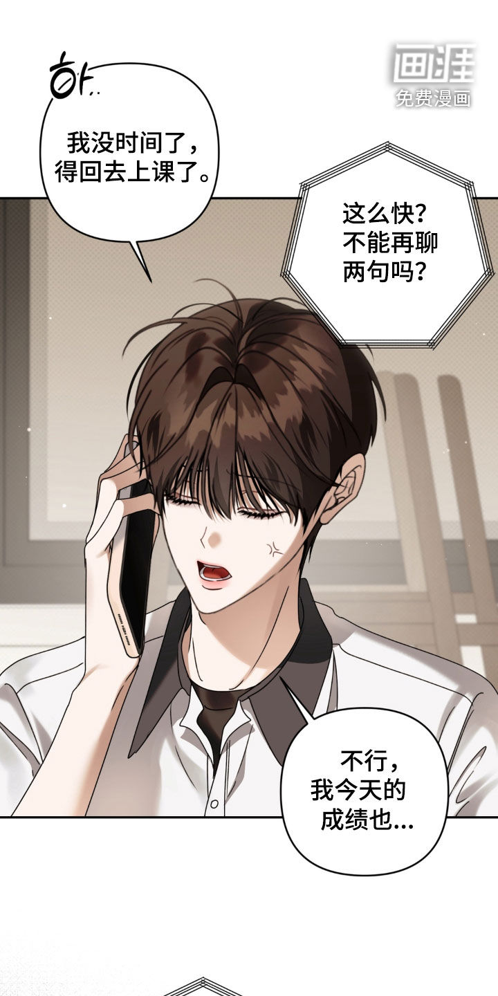 第130话 第9页