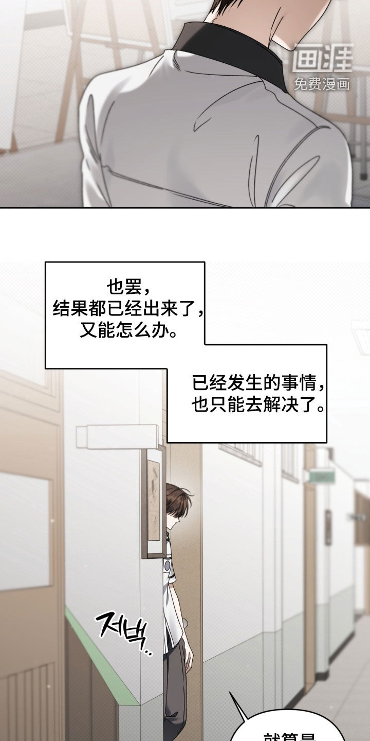 第130话 第16页